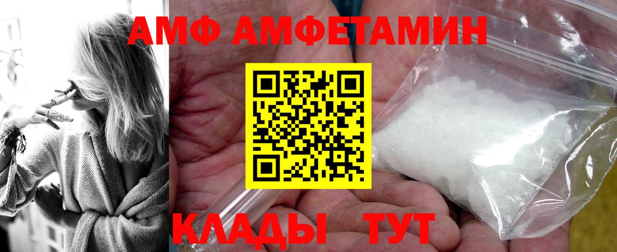 АМФЕТАМИН  АМФ Розовый  Вход с VPN  Симферополь 