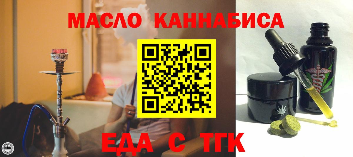 Симферополь  Печенье с ТГК конопля  Вход с VPN 