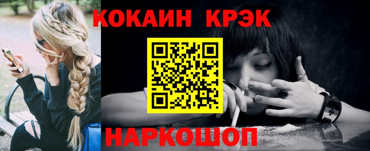COCAIN 97%  COCAIN  Симферополь  Вход с VPN 