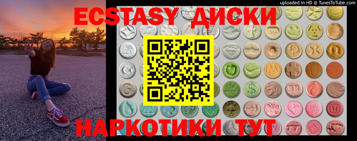 ЭКСТАЗИ VHQ Симферополь