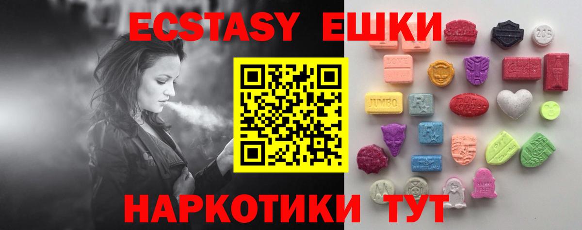 ЭКСТАЗИ Дубай  Ecstasy Philipp Plein  Вход с VPN  Симферополь 