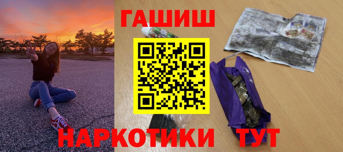 Гашиш гашик Симферополь