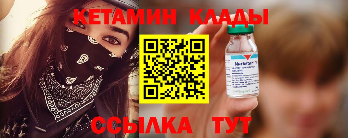 Кетамин ketamine  Кетамин ketamine  Симферополь  Вход с VPN 