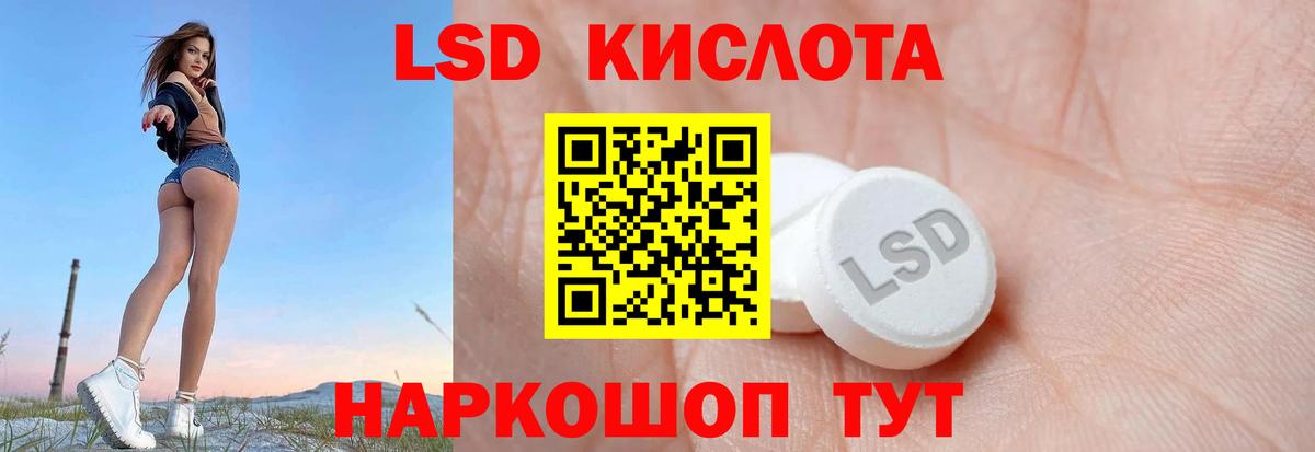 LSD-25 экстази кислота  ЛСД экстази кислота  Симферополь  Вход с VPN 