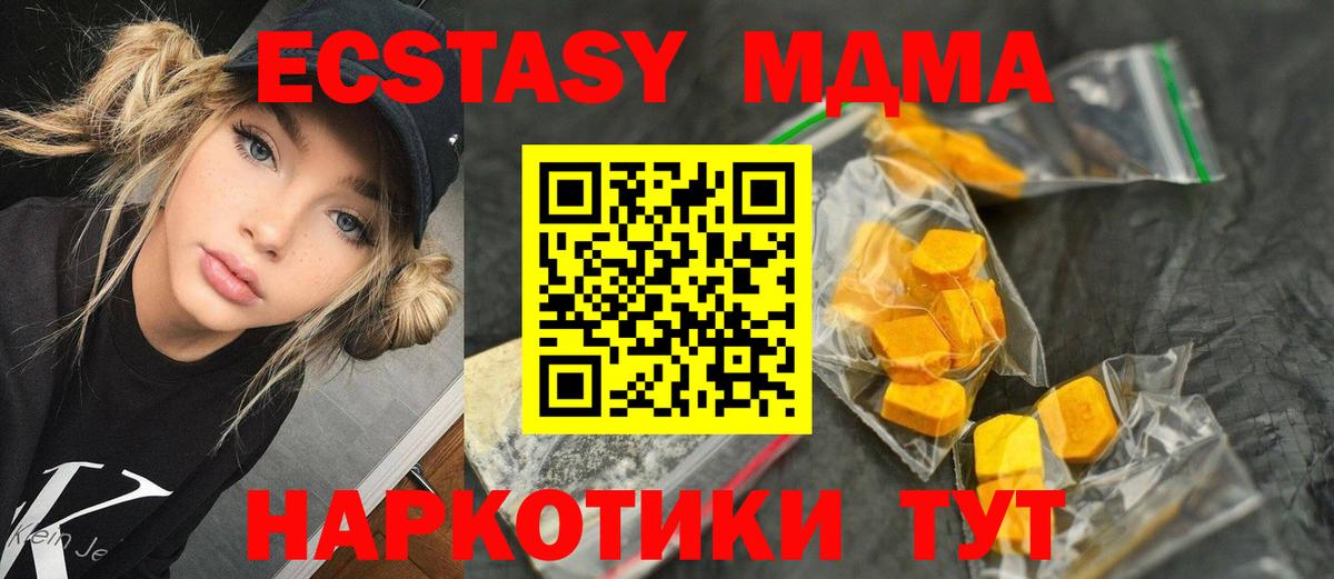 MDMA Molly  Вход с VPN  Симферополь  MDMA молли 