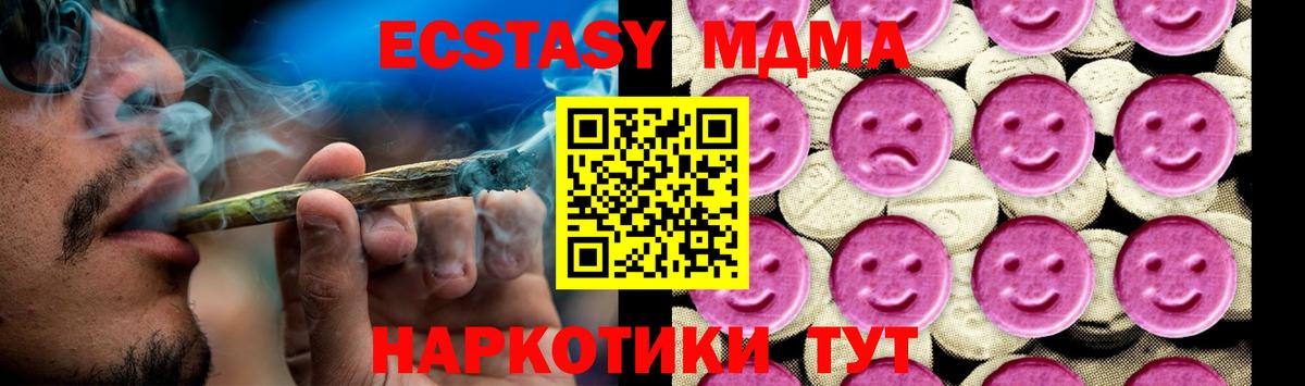MDMA crystal Симферополь