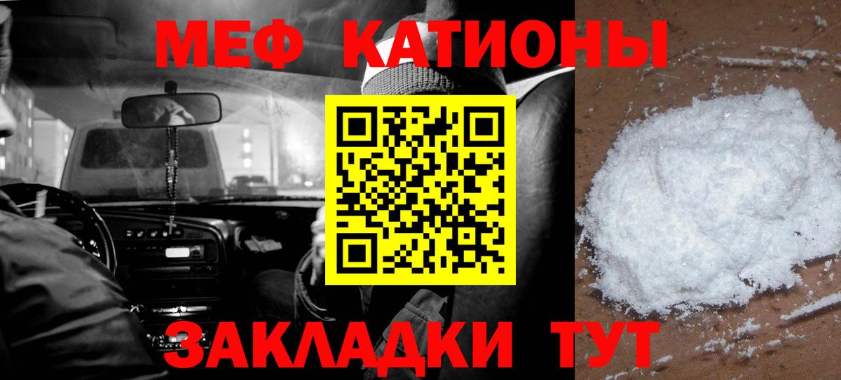 Меф мяу мяу кристаллы Симферополь