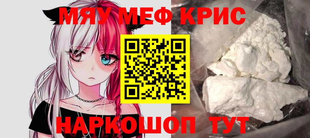 Симферополь  Меф кристаллы  Вход с VPN 
