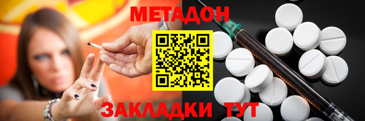 Симферополь  МЕТАДОН VHQ  Метадон methadone  Вход с VPN 