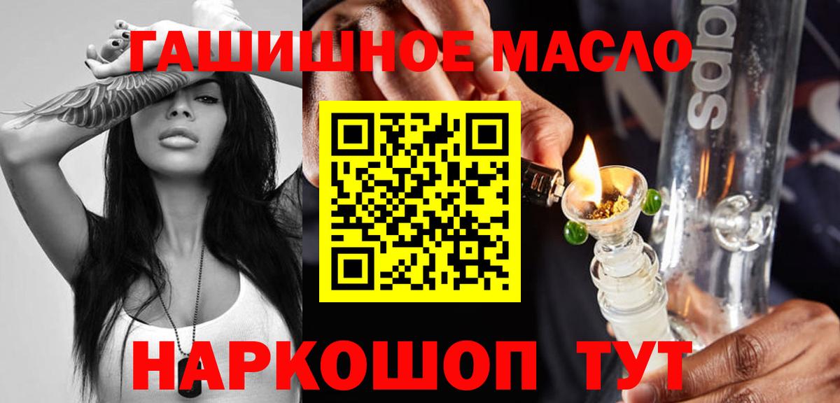 Симферополь  Дистиллят ТГК вейп  Вход с VPN  ТГК гашишное масло 