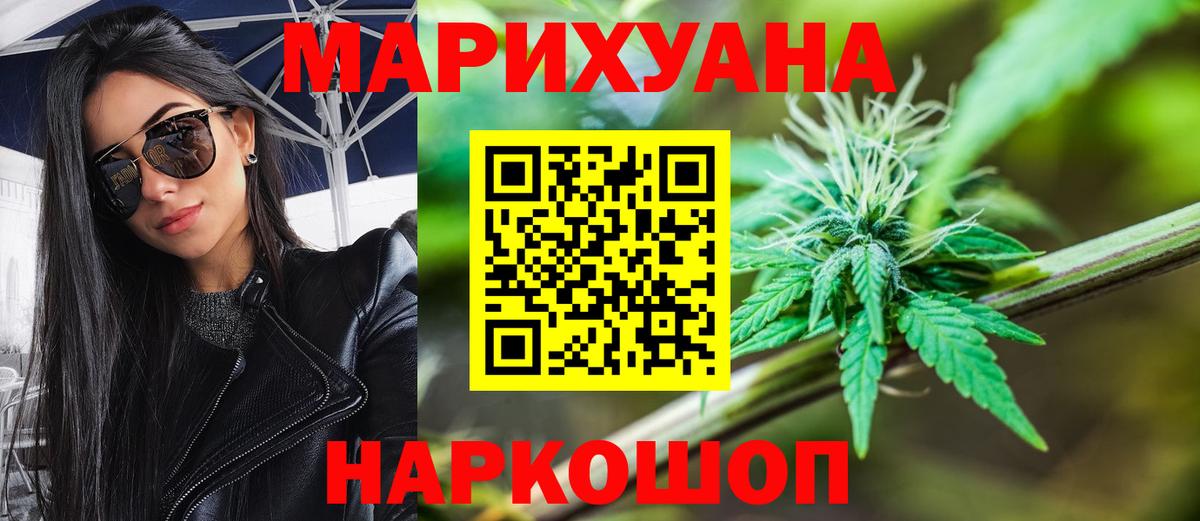 Бошки марихуана гибрид  МАРИХУАНА THC 21%  Вход с VPN  Конопля THC 21%  Симферополь  Конопля White Widow 